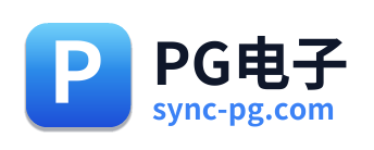 PG电子
